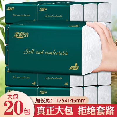 原生木浆加长加大面巾纸超值装