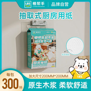 吸油吸水纸厨房专用抽纸料理纸300抽大包 厨房纸巾悬挂壁挂抽取式