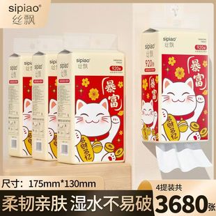 丝飘悬挂式暴富抽纸新年红家用整箱实惠装卫生纸抽餐巾纸擦手纸巾