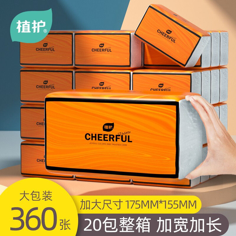 植护大包气垫抽纸家用实惠装面巾餐巾卫生纸巾整箱批婴儿擦手纸批,洗护清洁剂/卫生巾/纸/香薰,抽纸,淘宝优惠券,粉丝福利购,淘宝优惠卷