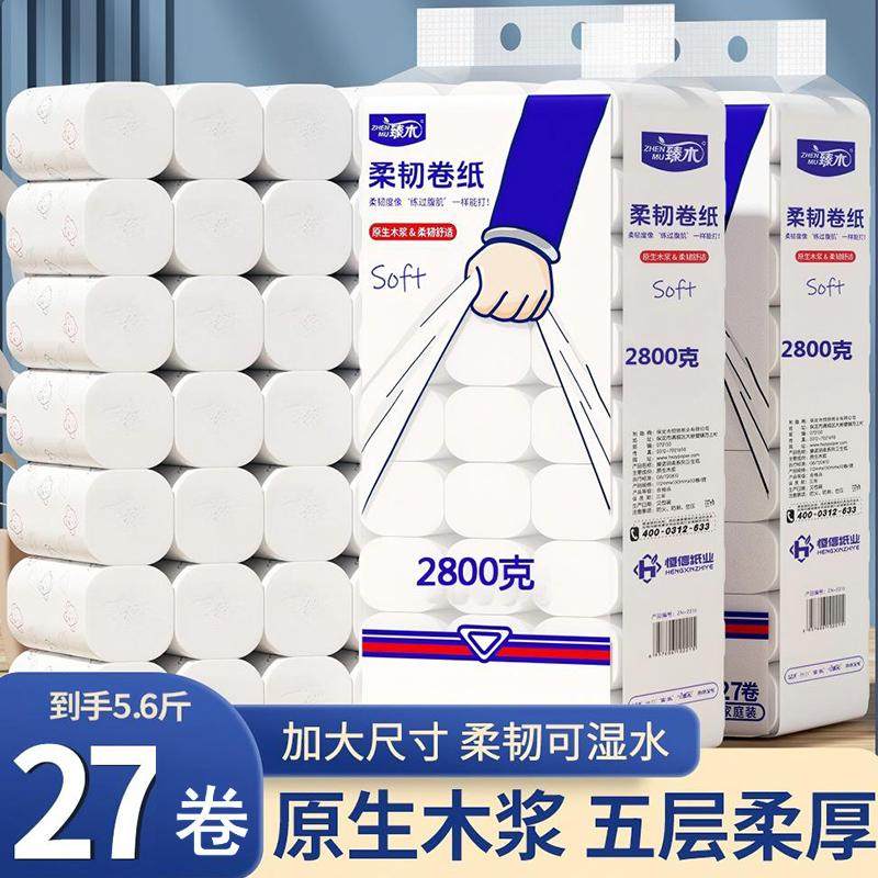臻木卫生纸家用卡通小熊印花无芯卷纸厕所用手纸厕纸便携随身提装