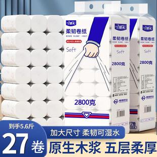 臻木原生木浆卫生纸小熊印花无芯卷纸装 提批 厕纸擦手纸家用实惠装