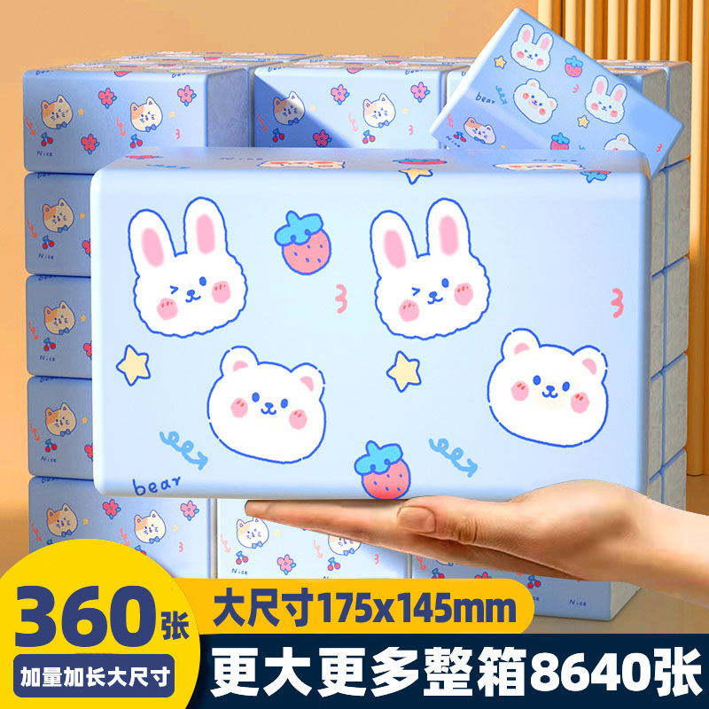 大尺寸面巾卫生纸抽母婴纸实惠装