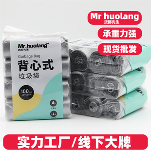 货郎先生大号背心式垃圾袋加厚可装厨余垃圾家用手提点断式塑料袋