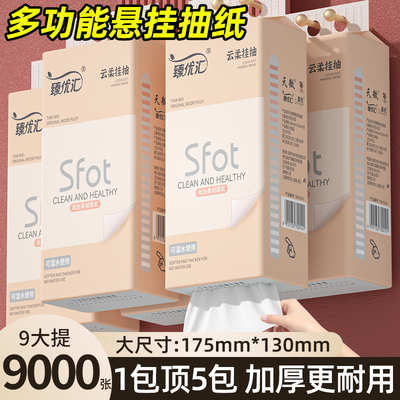 家用实惠装宿舍厕纸擦手卫生纸巾