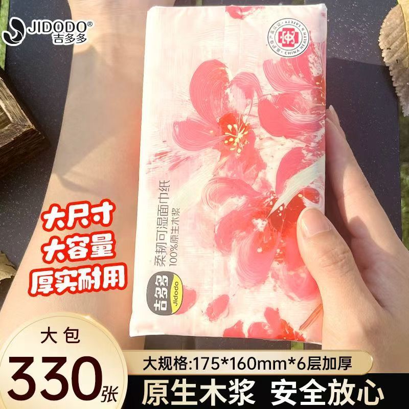 餐巾纸大包纸巾加大加厚家庭实惠