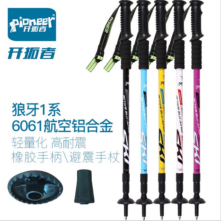 开拓者户外登山杖手杖超轻三节伸缩T柄直柄铝合金减震徒步杖包邮