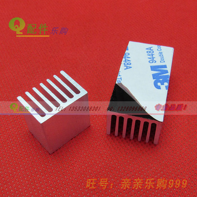 优质ic散热片QQLG小芯片