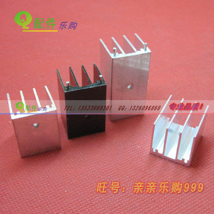 稳压管IC散热片 7805散热块 20*19.5*25/30/40MM TO-220散热器