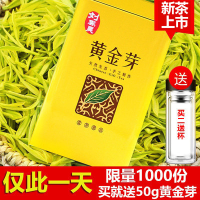 原产地黄金芽250g罐装买就送50g