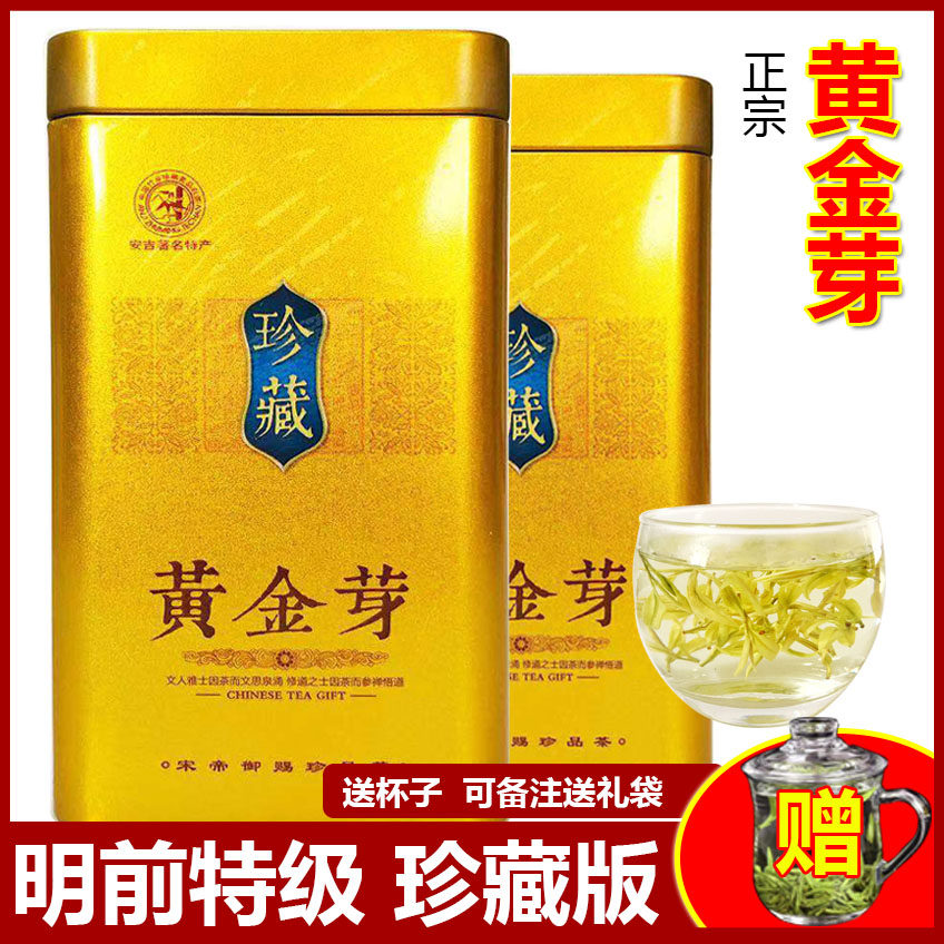 礼盒黄金芽白茶2020新茶明前特级高山绿茶250g黄金叶罐装茶叶白茶在类目 茶, 绿茶（新）, 安吉白茶中 - 来自Buy2taobao.com提供专业的淘宝代购服务