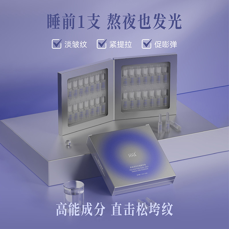 多肽次抛精华液改善肌肤紧致弹润