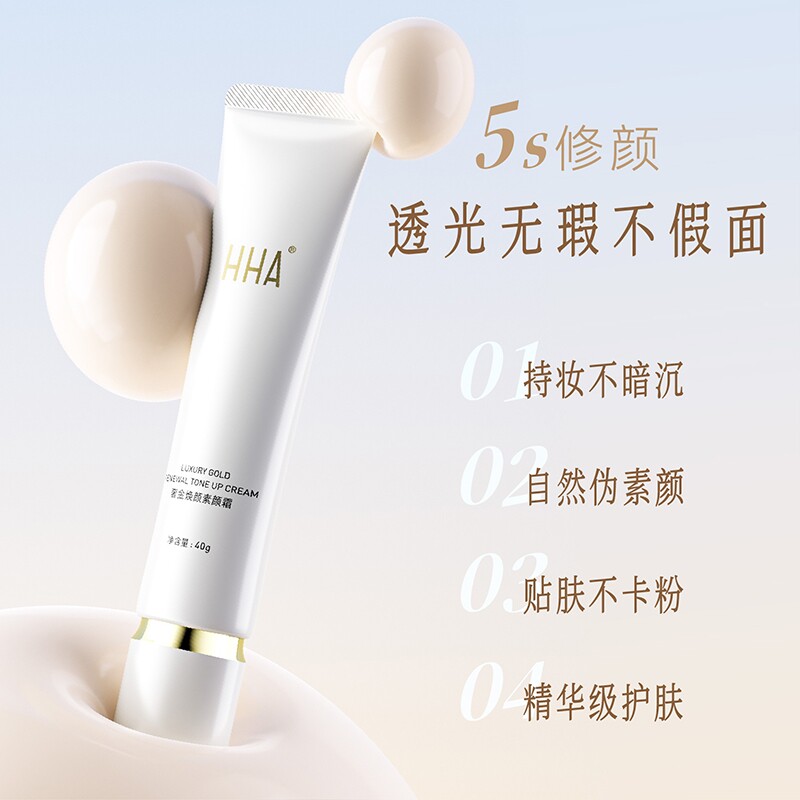 HHA奢金焕颜素颜霜遮瑕抗皱紧致一抹匀亮素颜透光无瑕5s修颜舒缓