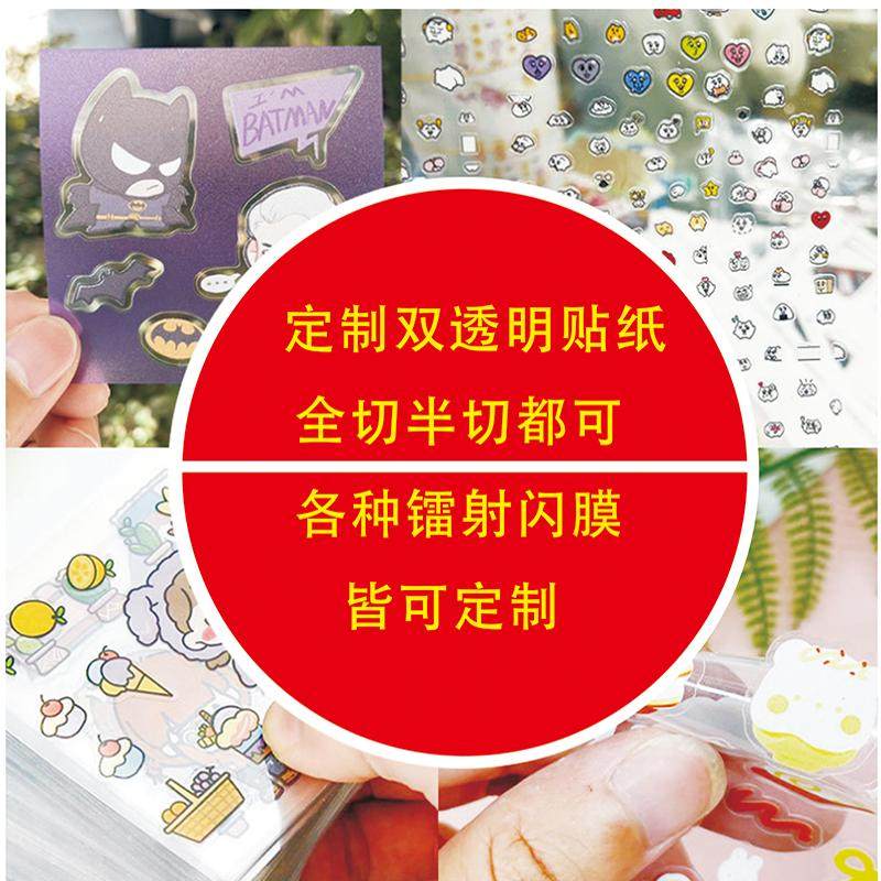 定制咕卡双透PVC手帐贴纸A6转印