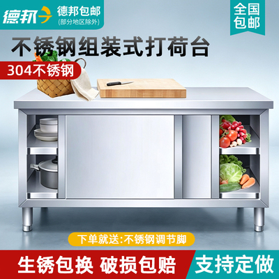 商用304不锈钢拉门操作台定制