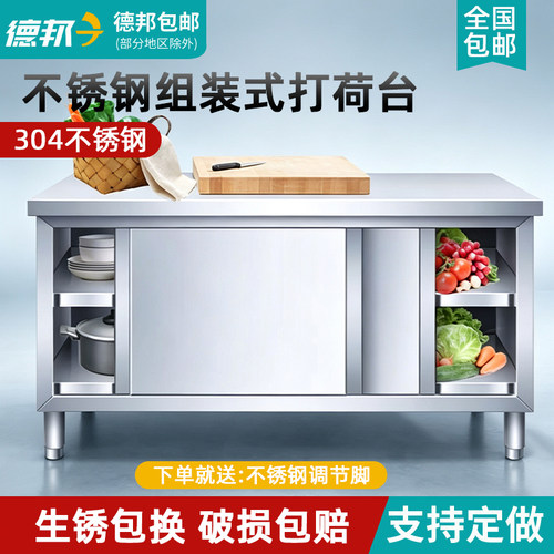 商用304不锈钢拉门操作台定制