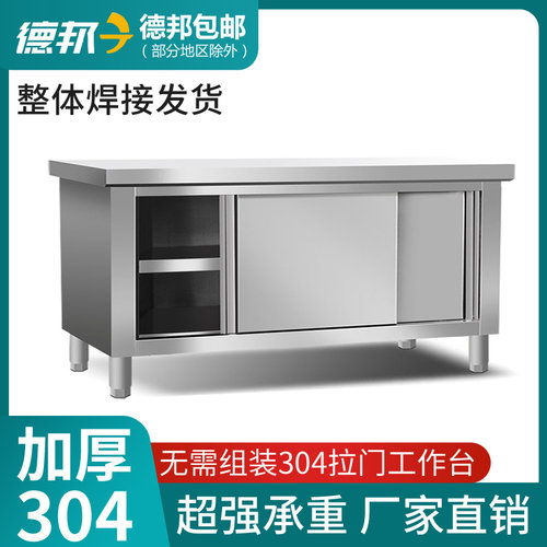 储物柜案板商用烘焙不锈钢工作台