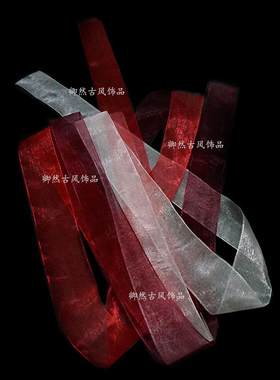 薄款古装古风蒙眼纱带丝带影楼写真拍照遮眼白浅晓星尘五竹魏无羡