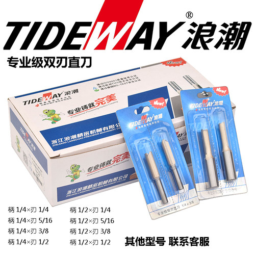 浪潮专业级双刃直刀木工刀具加长