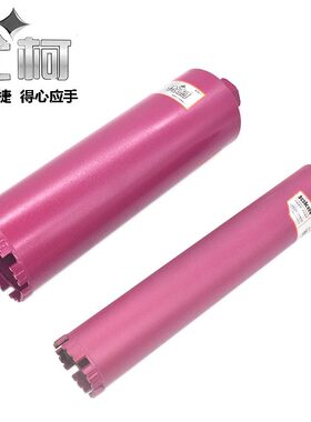 金刚石水钻头锋利耐用水钻头优柯