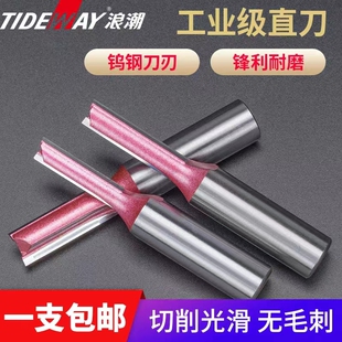浪潮工业级双刃直刀加长锣刀木工铣刀木板材开槽开料钨钢合金刀具