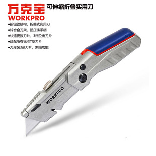 万克宝美工刀重型加厚可伸缩折叠电工刀电缆剥皮刀手工专用壁纸刀