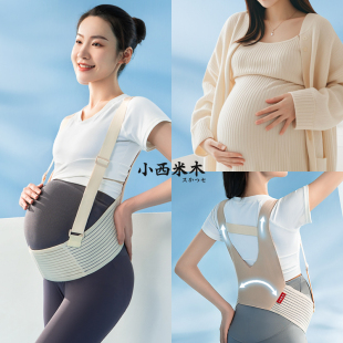 托腹带孕妇专用孕中期晚期护腰腰托隐形孕妇肚子医用拖收腹带背带