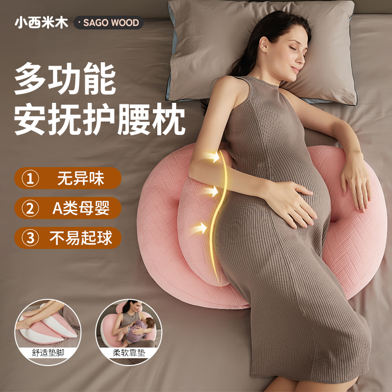 孕妇枕头护腰侧睡枕托腹专用睡觉神器孕妇必用备神器怀孕抱枕头