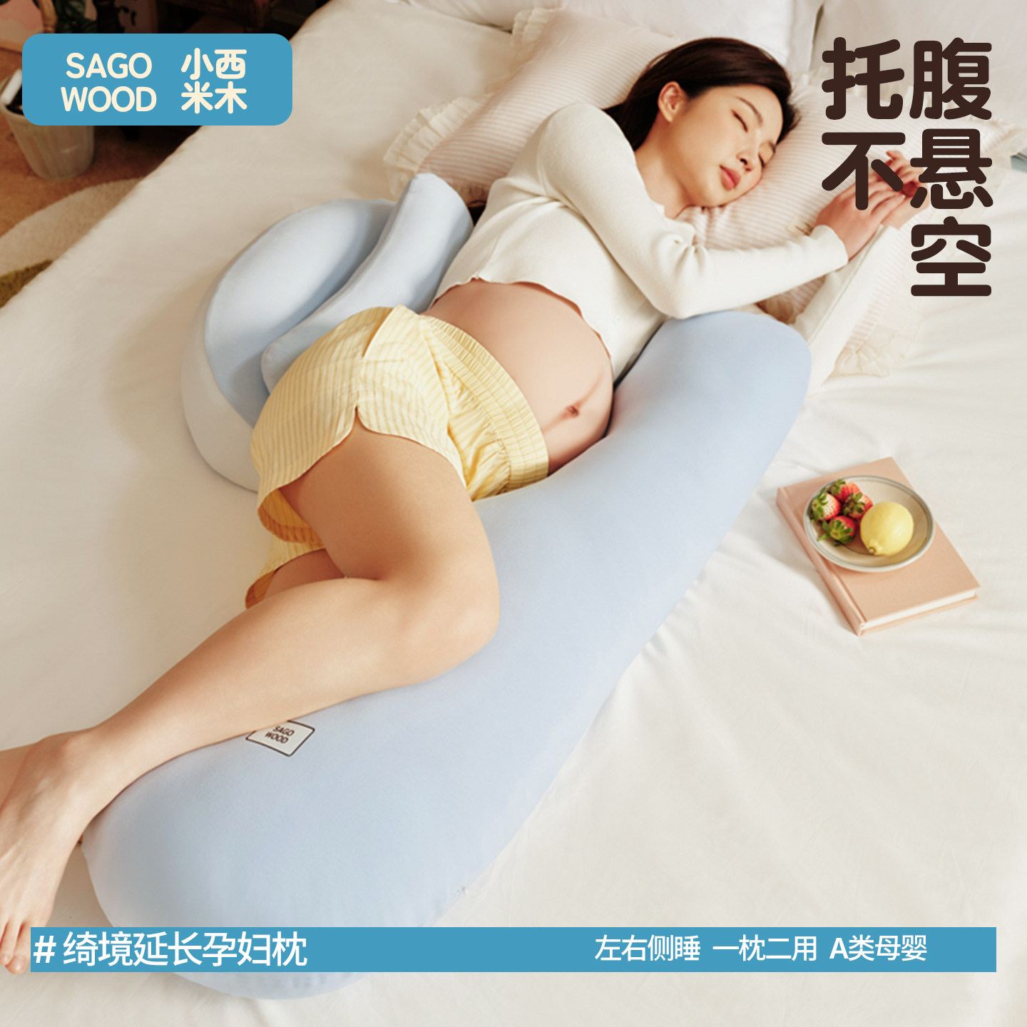孕妇枕护腰侧睡托腹侧卧枕怀孕期专用睡觉抱靠枕头趴睡神器礼物