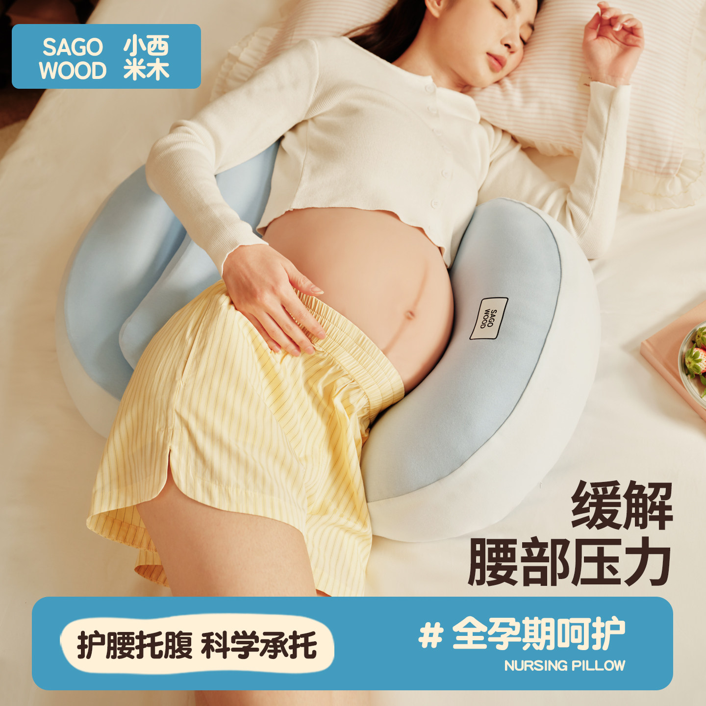 孕妇枕护腰侧睡枕托腹侧卧枕怀孕睡觉抱枕缓解腰疼神器专用枕头