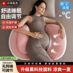 孕妇枕护腰侧睡枕托腹u型侧卧睡枕抱枕睡觉专用神器孕期靠枕用品