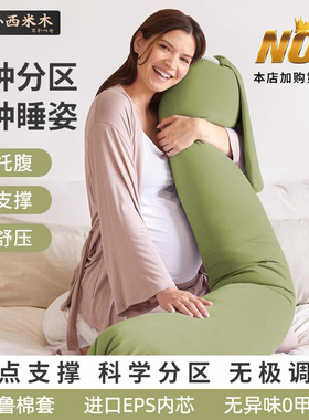 孕妇枕护腰侧睡枕托腹长条型睡觉专用孕期侧卧抱枕颗粒状孕妇枕头