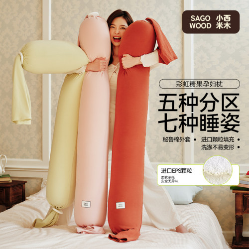 孕妇枕护腰侧睡枕托腹怀孕睡觉专用侧卧枕长条抱枕缓解腰疼神器