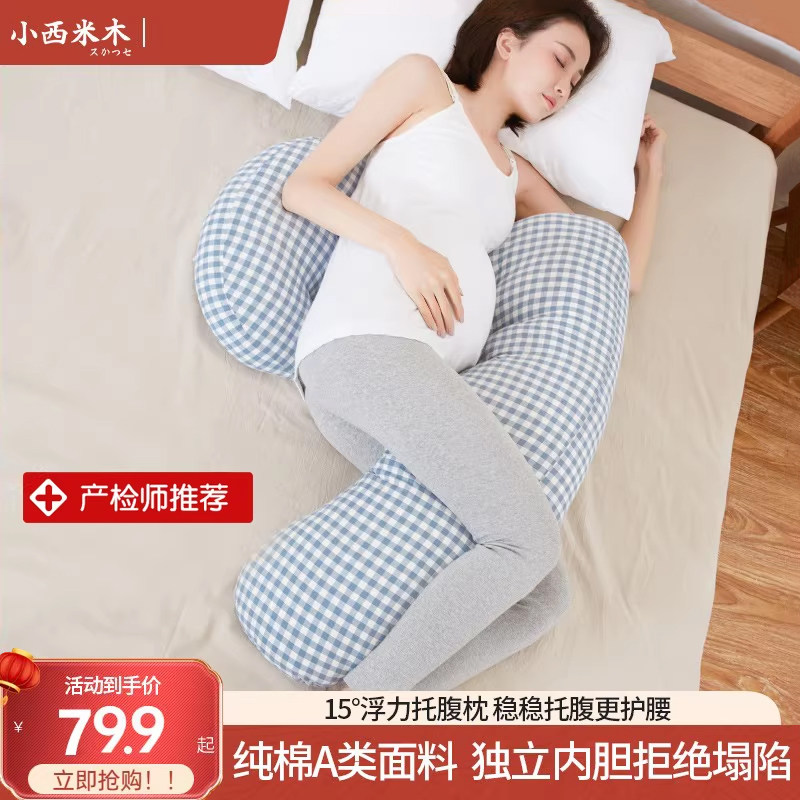 孕妇枕头护腰侧睡枕托腹侧卧抱枕u型怀孕期睡觉专用神器g夹腿长条