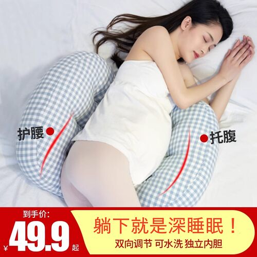 小西米木孕妇枕侧睡神器