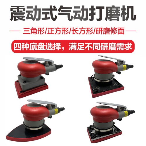 气动方形三角打磨机台品康倍速