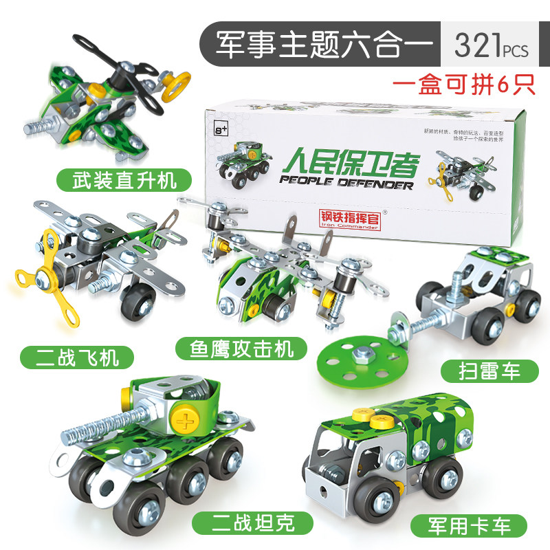 儿童金属拧螺丝玩具组装拆装挖掘机螺丝钉螺母可拆卸模型套装益智|msdalam kategori Toy/bayi/teka-teki/blok bangunan/model, manik/teka-teki/Pasangan/pemasangan/Pukul mainan, Nut pemasangan/Kombinasi mainan - dari Buy2taobao.com untuk memberikan perkhidmatan ejen Taobao profesional membeli