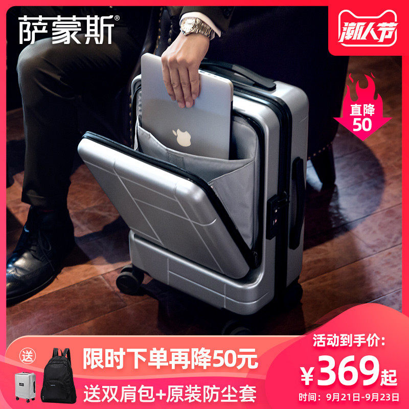 萨蒙斯商务行李箱男小型20寸登机箱独立前仓24大容量旅行拉杆箱女