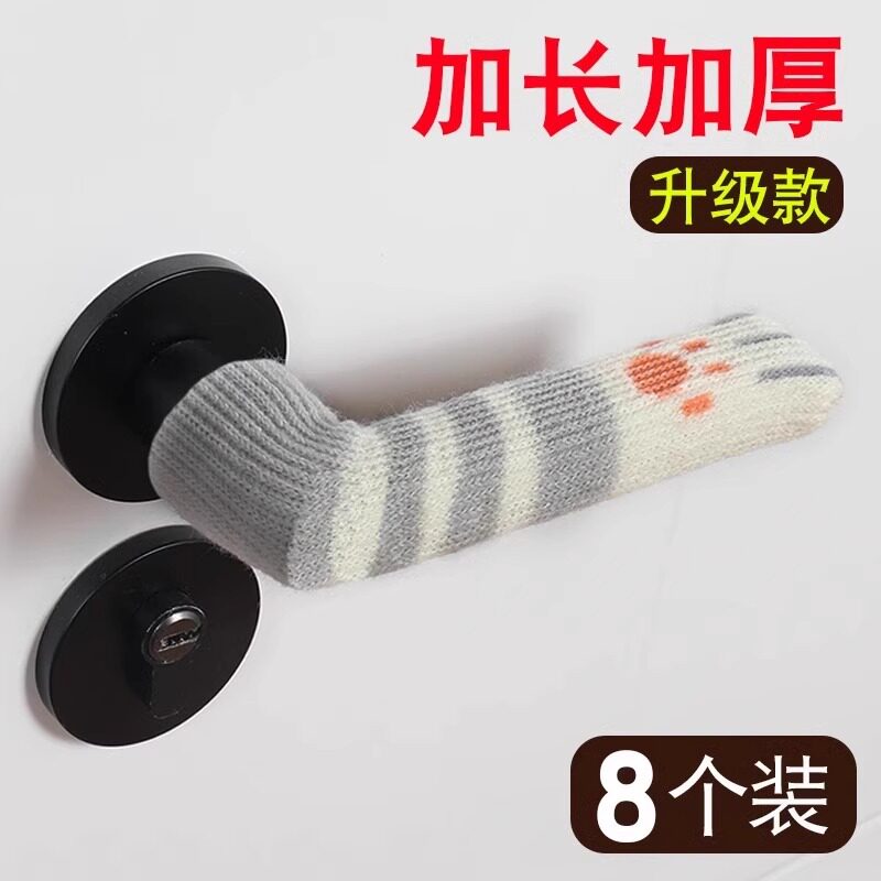 家用门把手保护套装饰防静电防撞防磕碰门把手套冬季防冻手把套图片