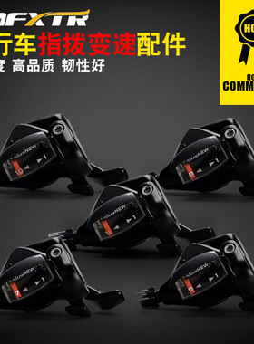 微展山地车自行车变速器7891011/212427速指拨平把公路分体指拨器