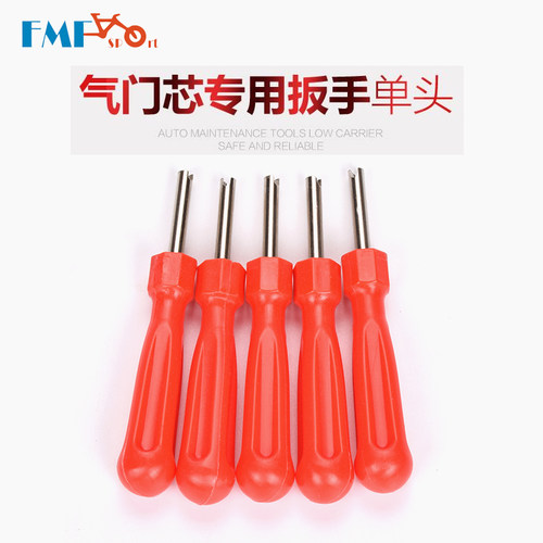 单车自行车轮胎气门芯开关 气门钥匙 气门嘴扳手 汽车摩托车电瓶