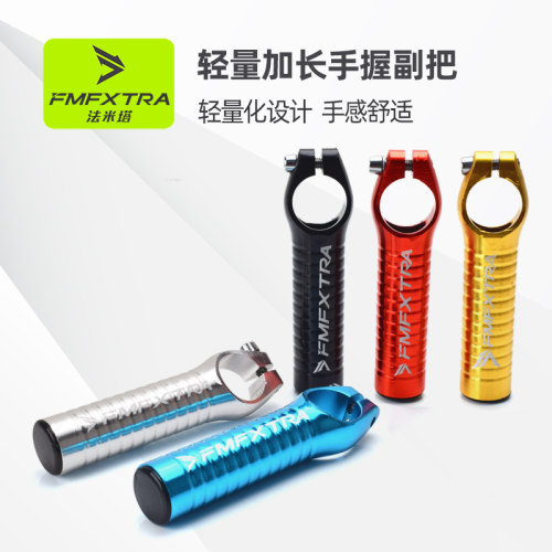 超轻自行车副把山地车羊小扶付把