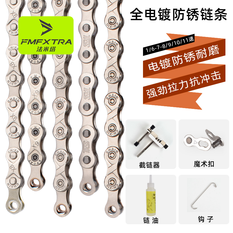 自行车链条7/8/9山地车10/11普通后变速器九十24速30单车链子通用