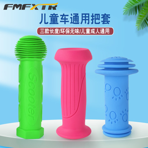 FMFXTR自行车把套防滑耐磨