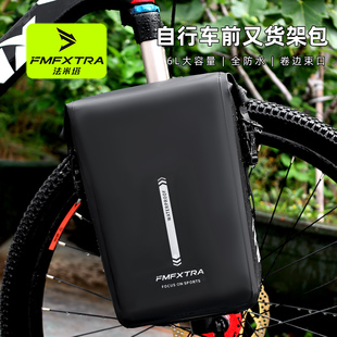 山地自行车前叉货架包装车包公路单车收纳袋骑行装备旅行全防水包