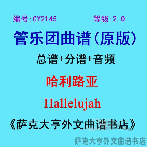 2.0级宏伟进行曲管乐团总谱