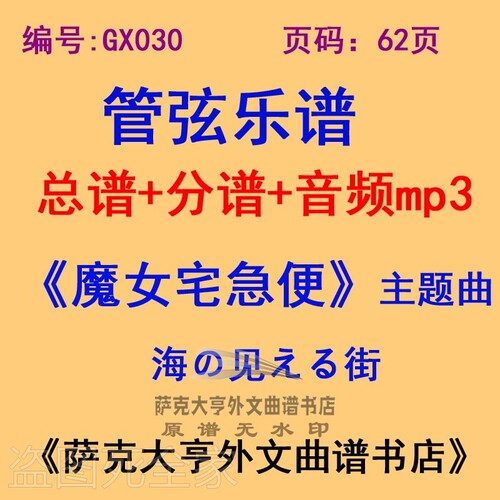 森林狂想曲五线谱在在在