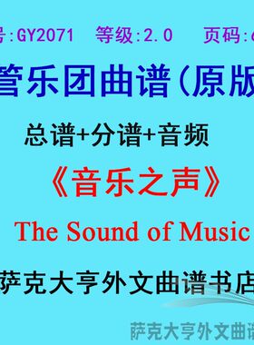 2.0级音乐之声五线谱铺租谱子