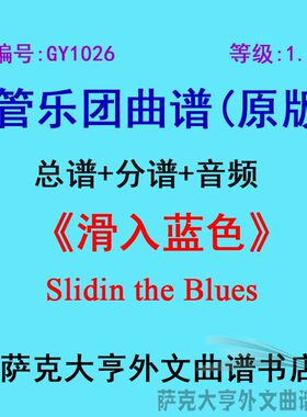 1.0级滑入蓝色五线谱曲谱