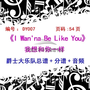 BB007-I Wan'na Be Like You爵士大乐队总谱+分谱+音频我想你一样
